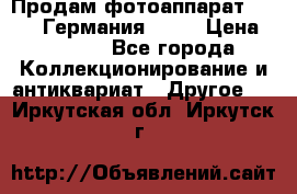 Продам фотоаппарат Merltar,Германия.1940 › Цена ­ 6 000 - Все города Коллекционирование и антиквариат » Другое   . Иркутская обл.,Иркутск г.